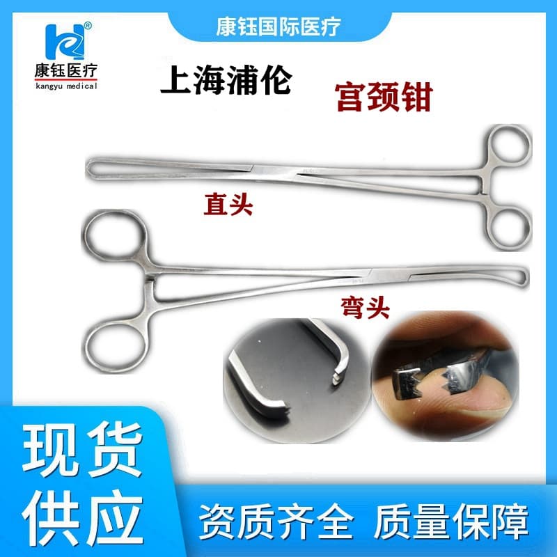 Pulun Medical Surgical Instruments: Needle Holder, Forceps, Curved and Straight Forceps, Towel Forceps (25cm), Cervical Forceps, Ovum Forceps (20cm)