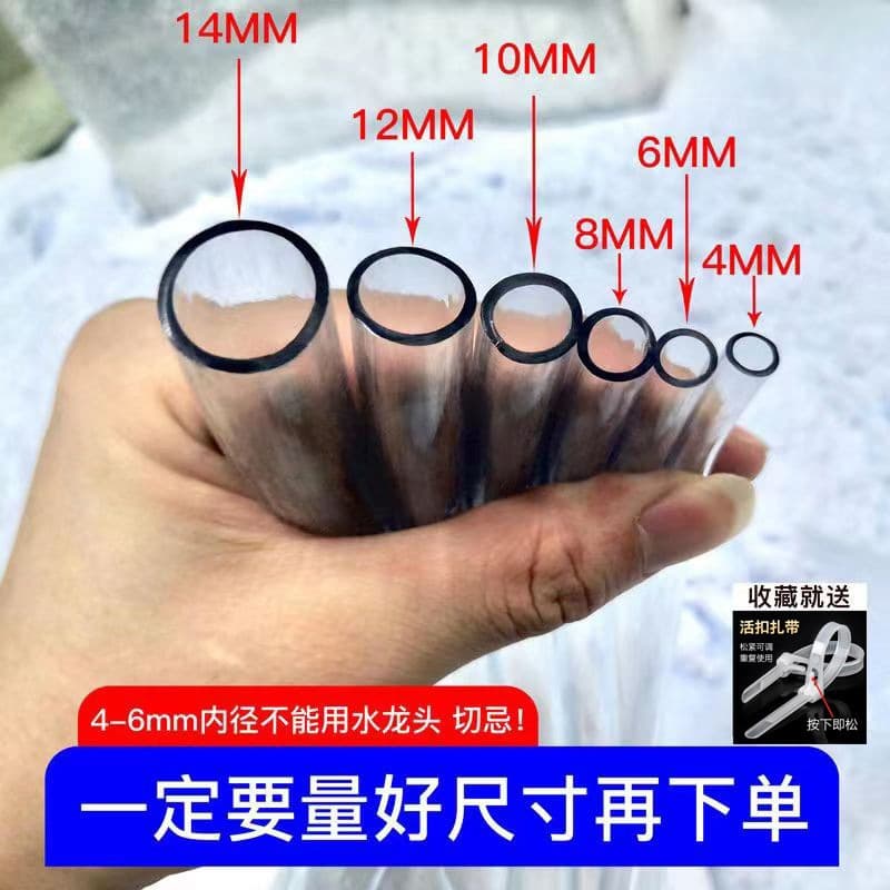 PVC Food-Grade Plastic Transparent Water Hose, Faucet Connection Hose, Flow Guide Tube, Cold and Freeze Resistant, Oxygen-Enhancing Horizontal Pipe