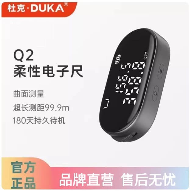 Duke Q2 Electronic Measuring Wheel with High Precision for Flat and Curved Surfaces, Type-C Charging