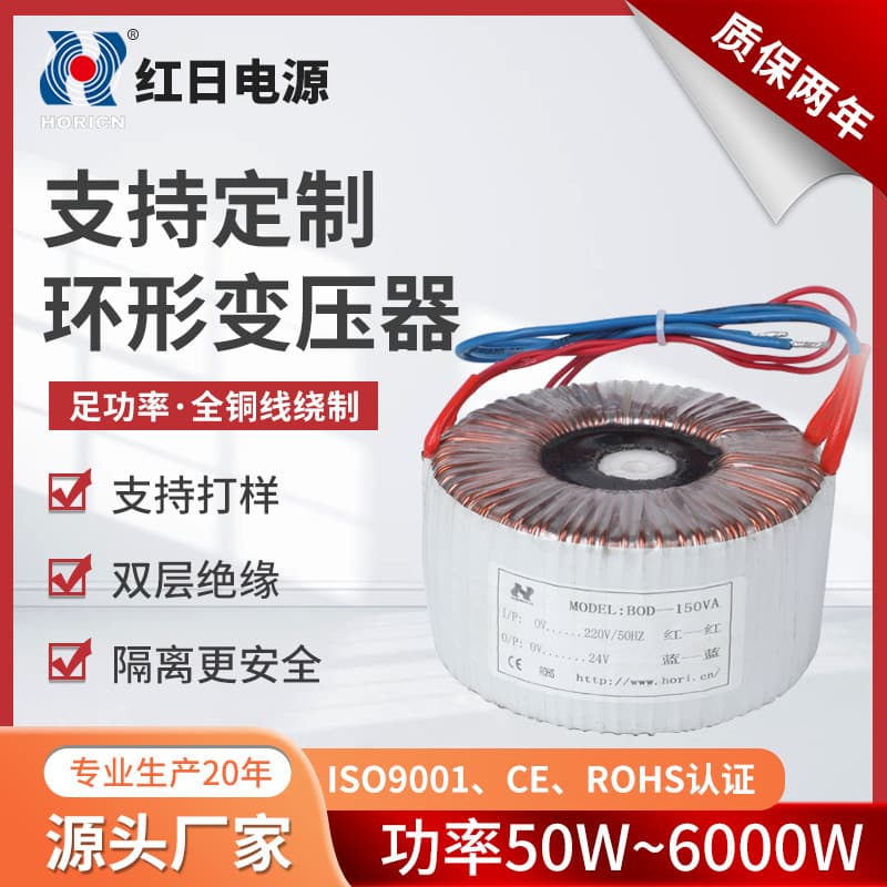Factory Wholesale Power Ring Transformer Heating Dry Power Amplifier Single-Phase Audio Isolation Low Frequency Ring Core Transformer
