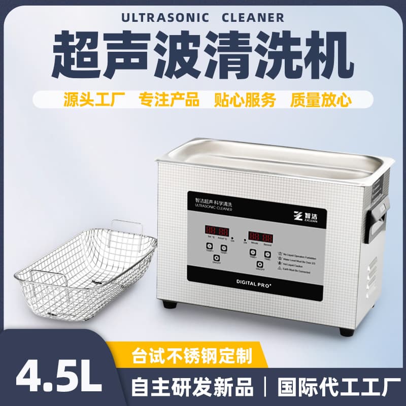 Small Industrial Ultrasonic Cleaner Optical Hardware Degreasing Ultrasonic Cleaning Machine Manufacturer Ready Stock Wholesale