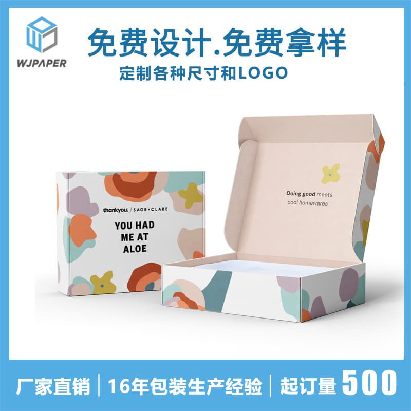Dongguan Printing Factory Packaging Box Small Batch Express Packaging Paper Box Clothing Rigid Corrugated Color Box Airplane Box Customization