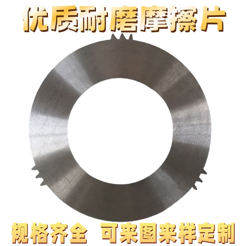 Source Factory Direct Supply Friction Plate Friction Block Suitable for Multiple Brands Models Wear-resistant High-temperature Quality Reliable Stable