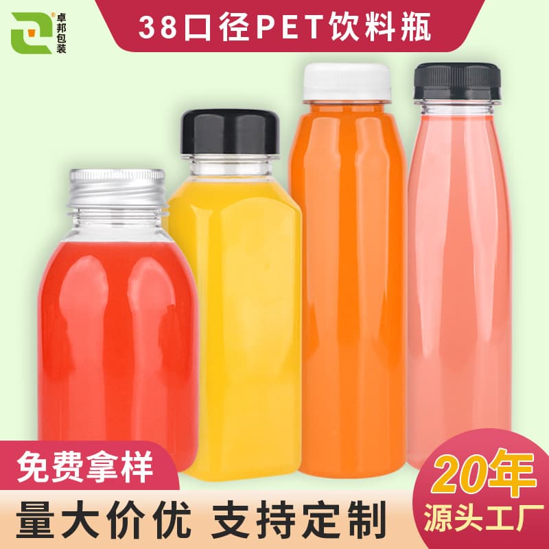 Factory 38-opening beverage bottle 200ml~1 liter juice bottle trendy milk tea bottle PET plastic bottle disposable portion bottle