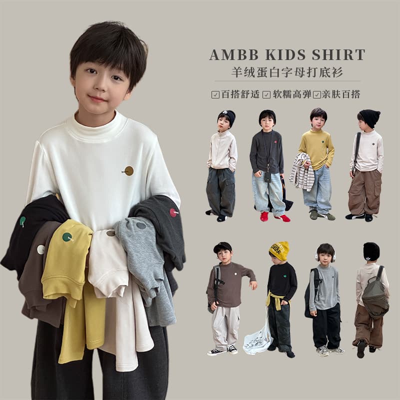 Aimobeibei Children's Versatile Autumn and Winter High-Tech Thermal Tops for Boys and Girls, Cashmere Protein High-Elastic Base Layer Shirts, Trendy