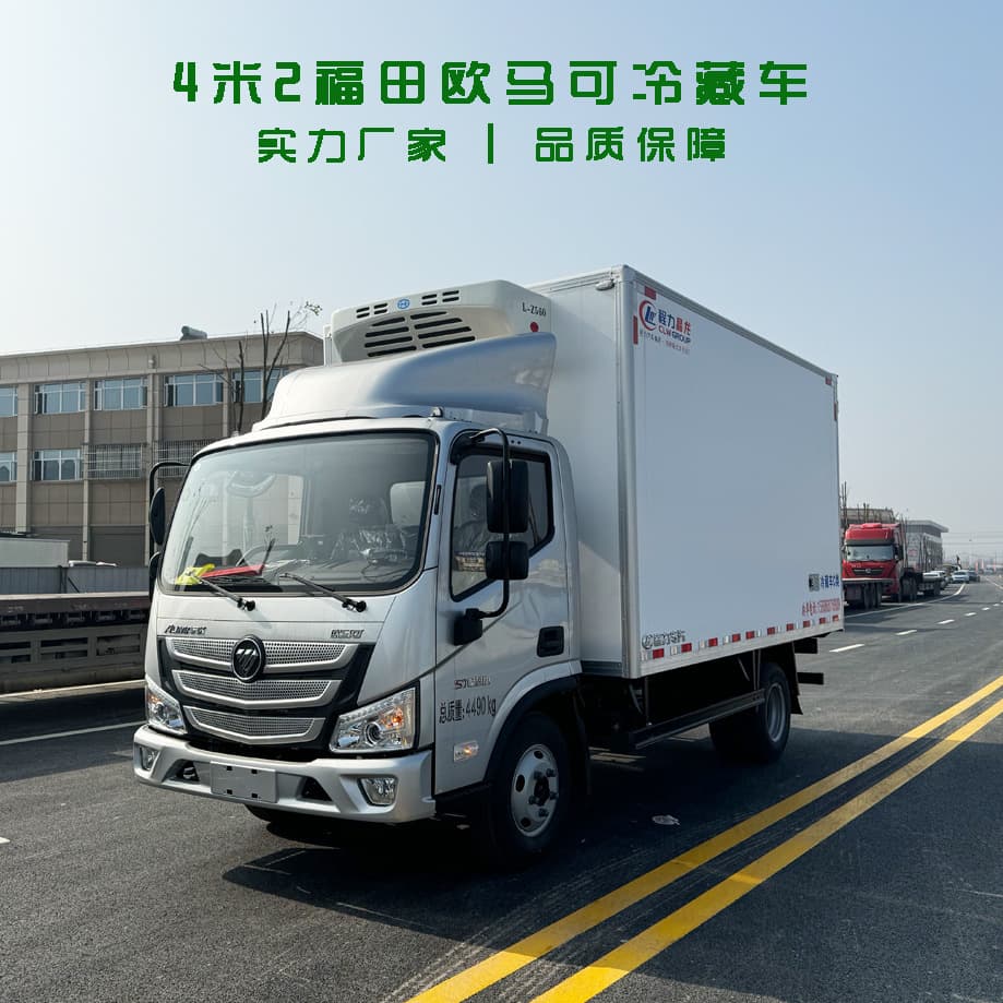 Futian Aumark 4.2-meter blue plate refrigerated freezer truck manufacturer for vegetable, fruit, and food preservation and cold chain transport