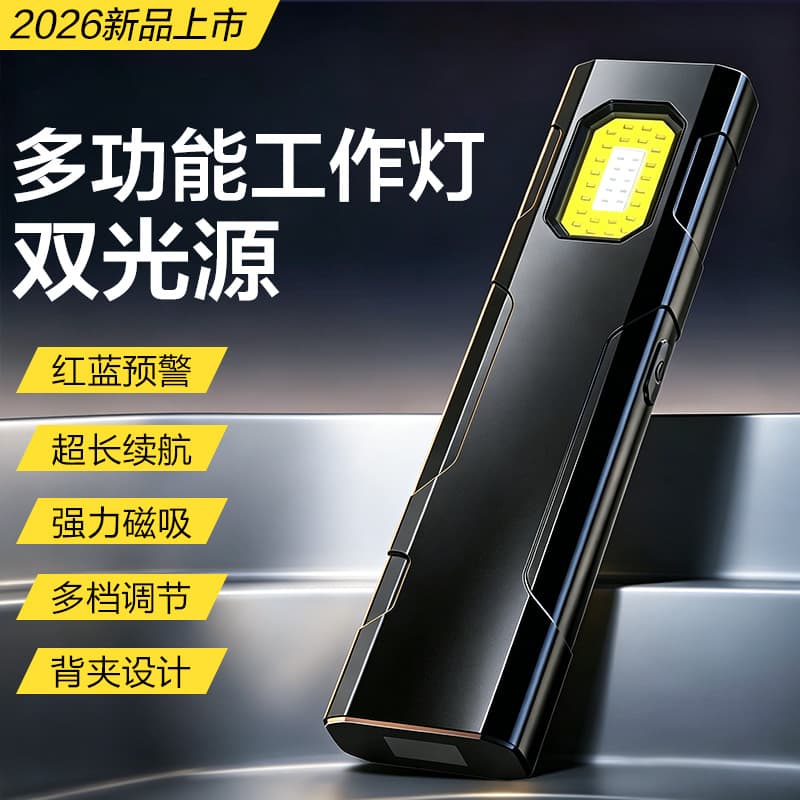 Outdoor Portable Keychain Light Multifunctional Mini Emergency Warning Light COB Magnetic Work Light Super Bright Flashlight