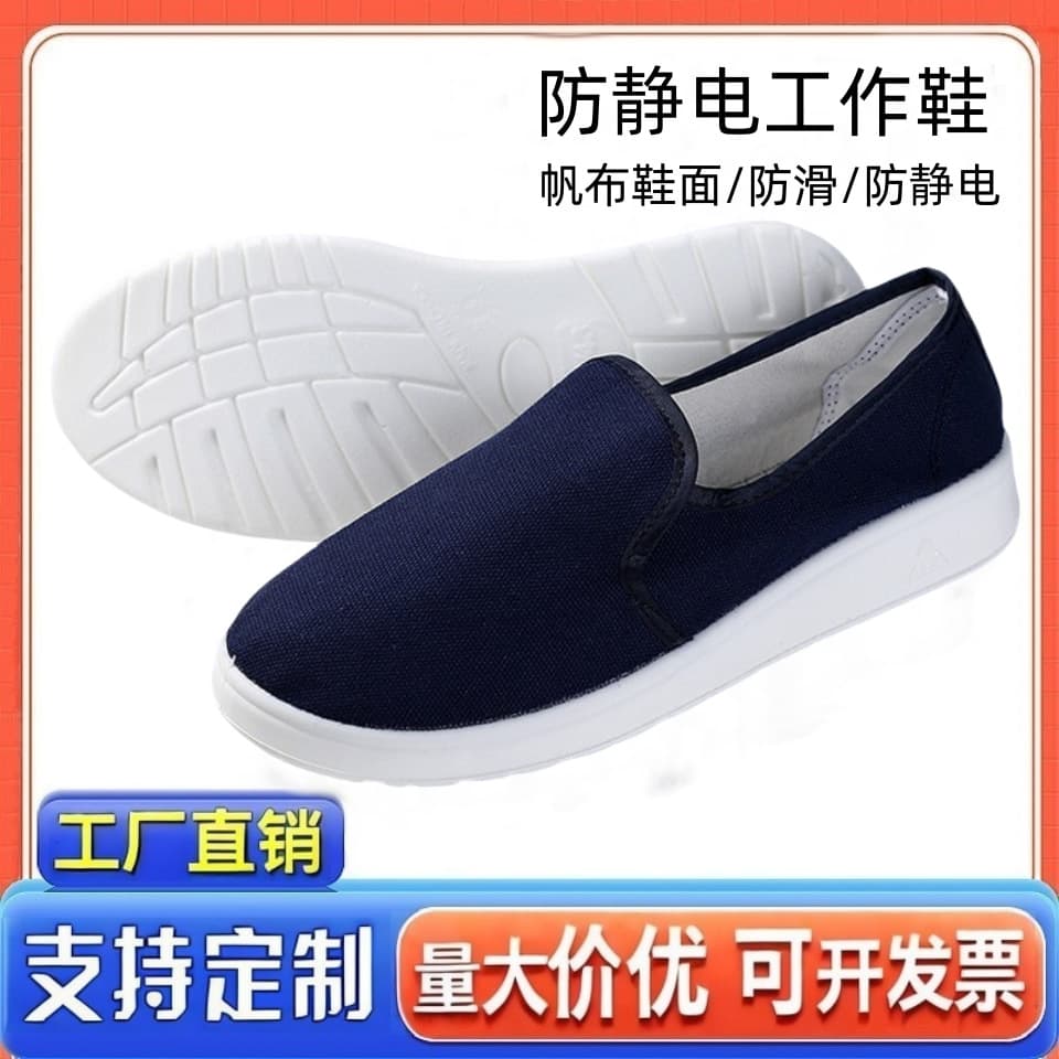 Manufacturer direct anti-static mid-top canvas shoes men's PU sole cleanroom durable work shoes women's customizable non-slip.