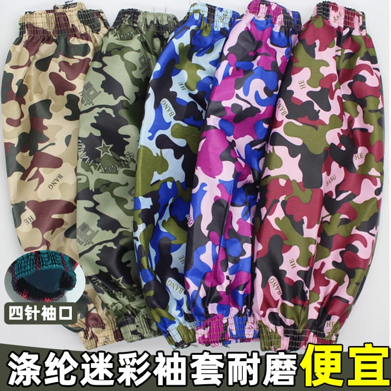 Four-needle camouflage sleeves, extra large for men and women, wear-resistant, oil-proof, stain-proof, and durable for handling and protective work.