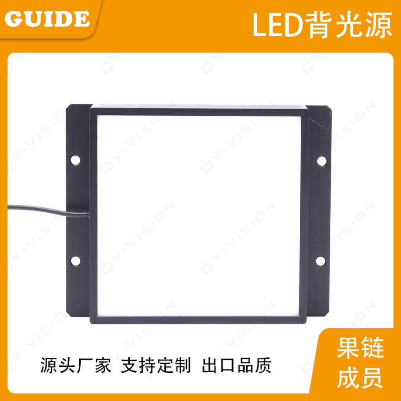 Industrial machine vision backlight, small size illumination area 100x100mm, high brightness for contour defect detection
