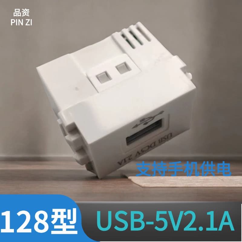 128-Type USB Charger Single-Port AC 220V Input Output 2.1A 1A Mobile Phone Tablet Power Supply Module