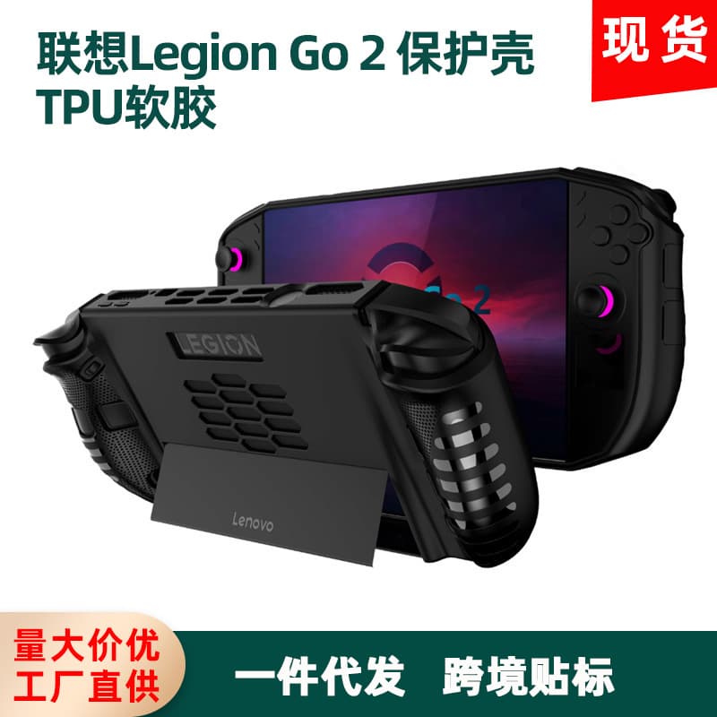 2025 Lenovo Legion Go 2 Case TPU Soft Silicone Cover for Lenovo Legion Handheld Console Protective Sleeve