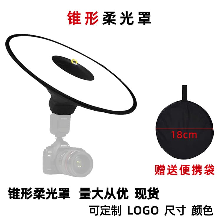 Conical Ring Softbox for Portrait Photography Lighting Equipment, Portable Foldable On-Camera Softbox Light Cover