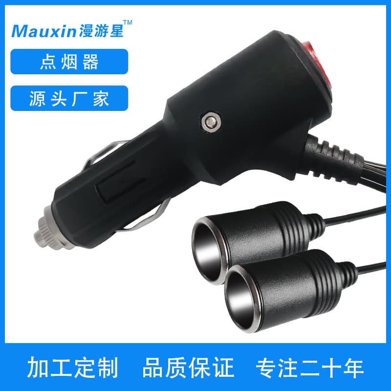High Power Car Cigarette Lighter One To Two Female Socket Switch Dual Port Car Accessories Vehicle Mounted Cigarette Lighter