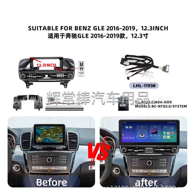 Compatible with 2016-2019 Mercedes-Benz GLE 12.3-inch Navigation Bezel Android Central Control Large Screen Frame Car Dashboard Screen