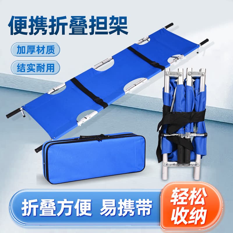Folding Stretcher for Ambulance Fire Rescue, Four-fold Multi-material Stretcher Bed for Emergency Transport and Portable Patient Carrying