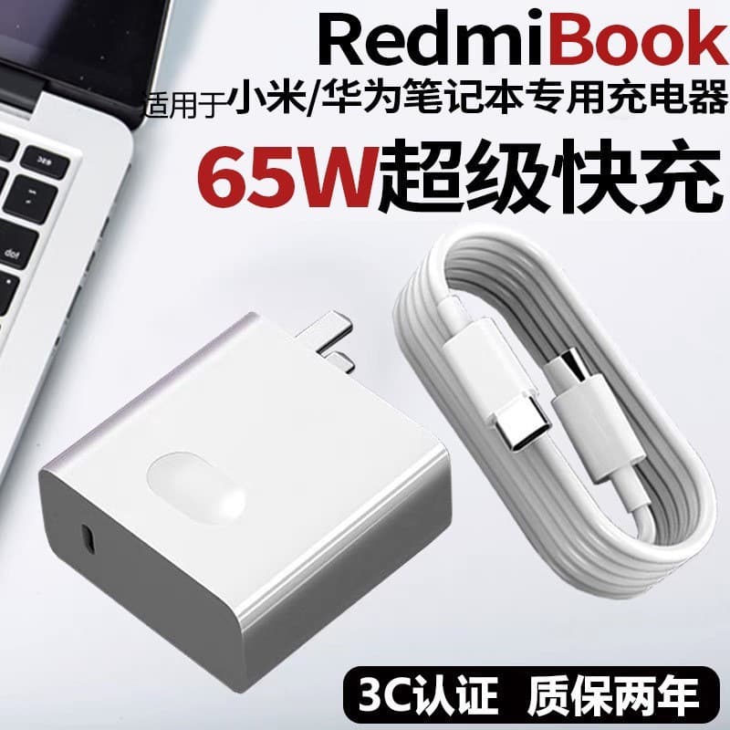 Compatible with Huawei Laptop 65W GaN Charger Head for Xiaomi Air 13/12 Apple MacBook 3C Certified Head