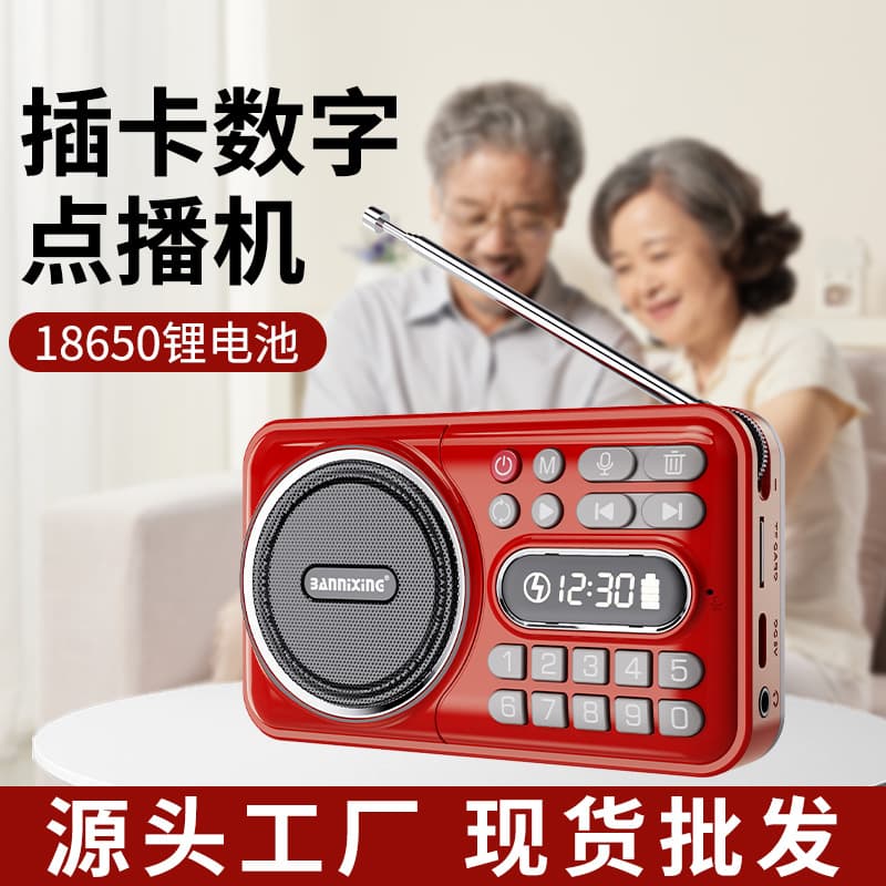 D66 Bluetooth plug-in card U disk player portable outdoor portable small speaker radio singing recorder for the elderly