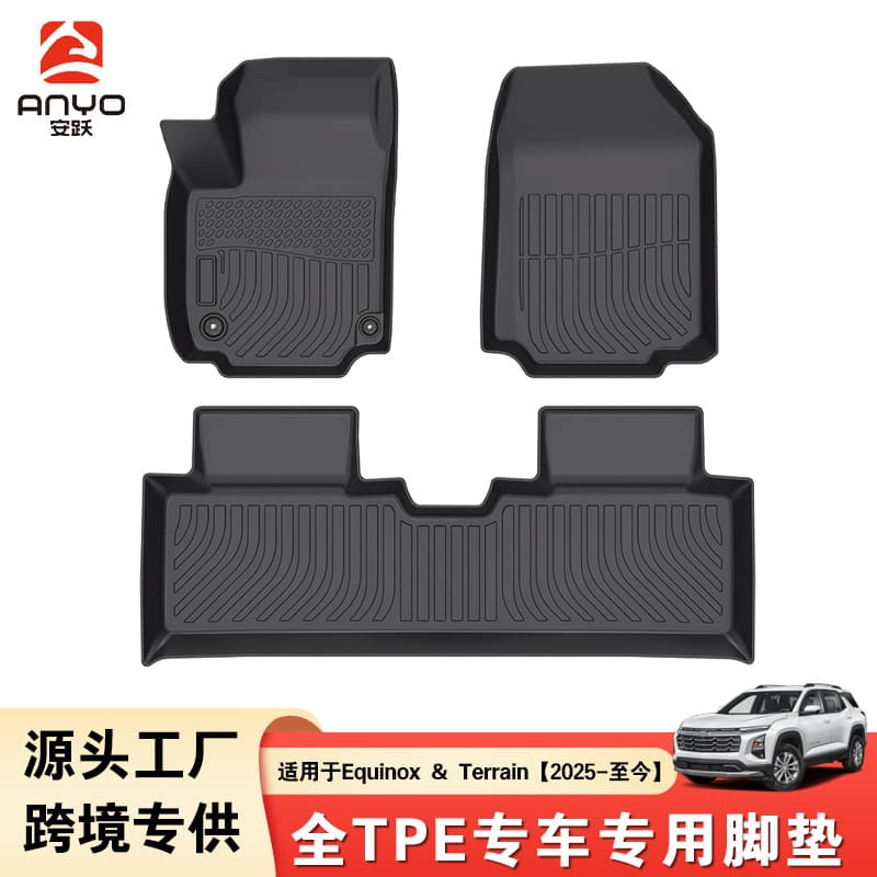Amazon cross-border compatible TPE car floor mats for Chevrolet Equinox