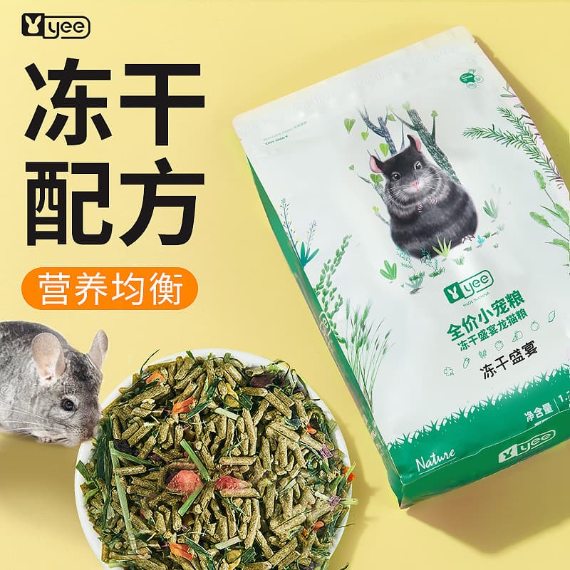 Yee Chinchilla Food Freeze-Dried Feast: Dried Fruit and Vegetable Treats, Nutritious Small Pet Main Food