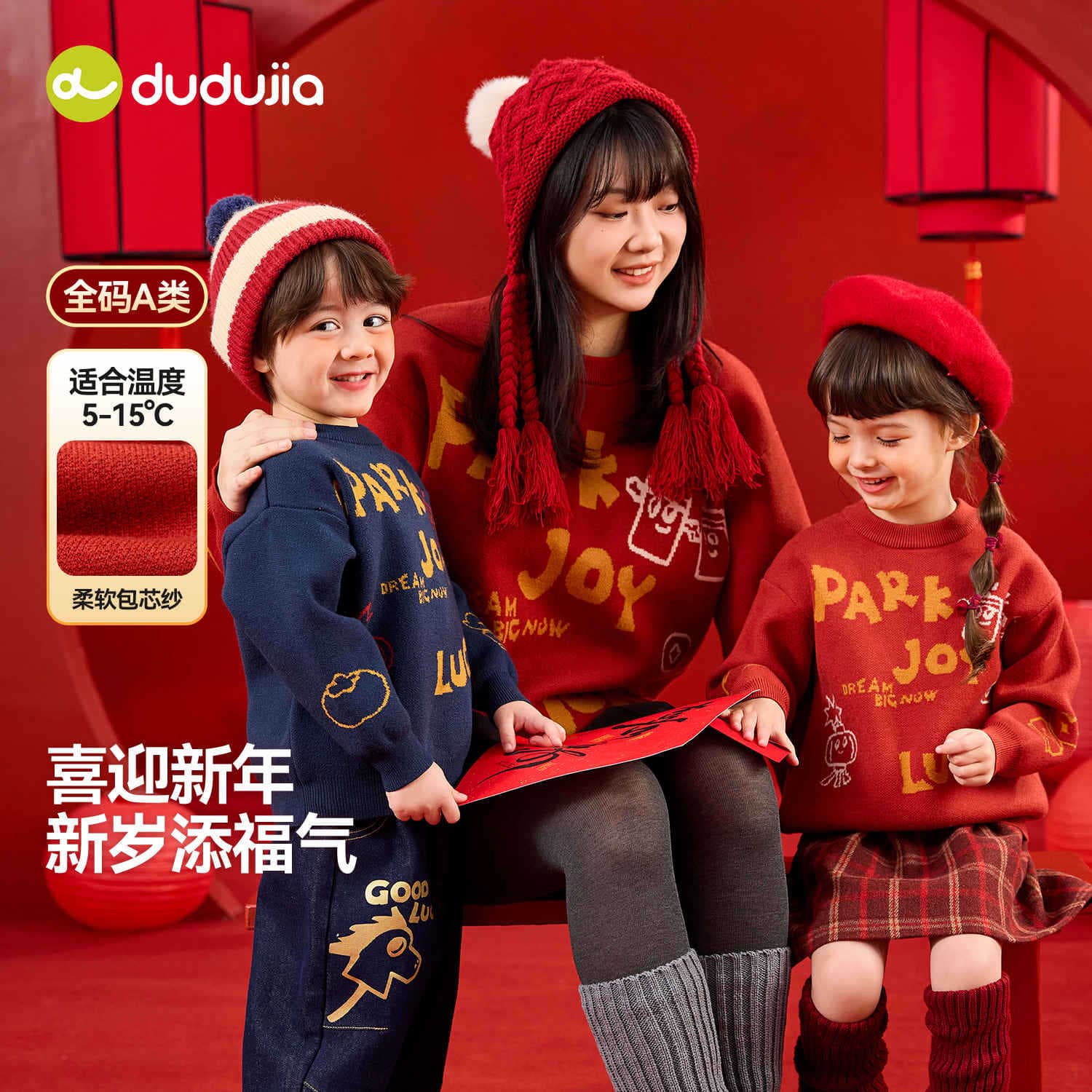 Dudu Home Children's Sweater Baby Winter New Year Clothes Boys Girls Chinese Style New Year Visit Outfit Infant Kids Clothing