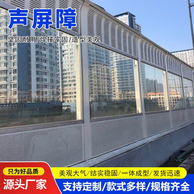 High-speed sound barriers, residential and school louvered hole noise reduction enclosures, elevated bridge sound-absorbing panels, composite road noise screens