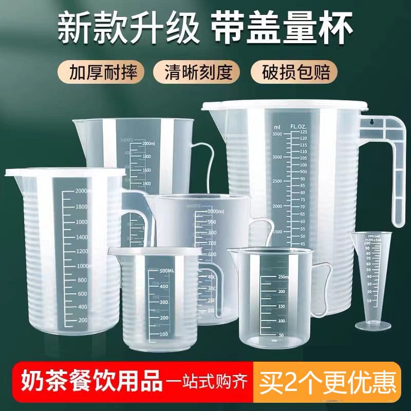 Measuring cup with graduations and lid, complete set of tools for milk tea shops, special plastic measuring cup for home use, 5000ml.