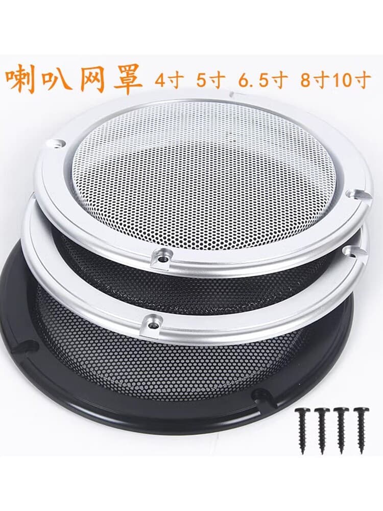 Speaker speaker grille decorative ring 4 inches 5 inches 6.5 inches 8 inches 10 inches speaker cover audio mask accessories