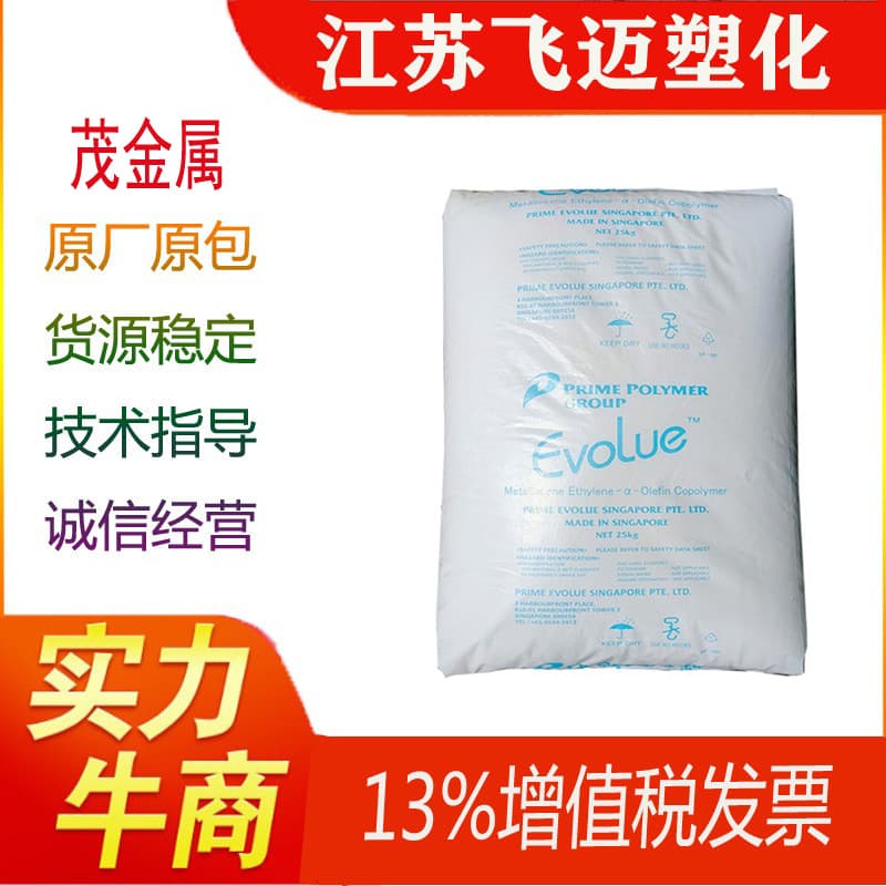 MLLDPE/Primary (Japan)/SP3010/Metallocene Polyethylene/Blown Film/Discount
