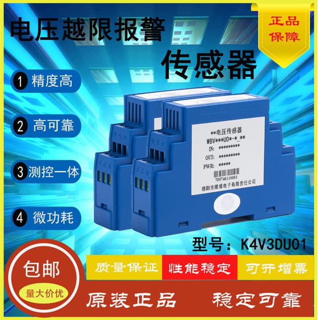 Factory Authorized Direct Supply WB Brand K4V3DU01-I DC Voltage Over-Limit Monitoring Sensor