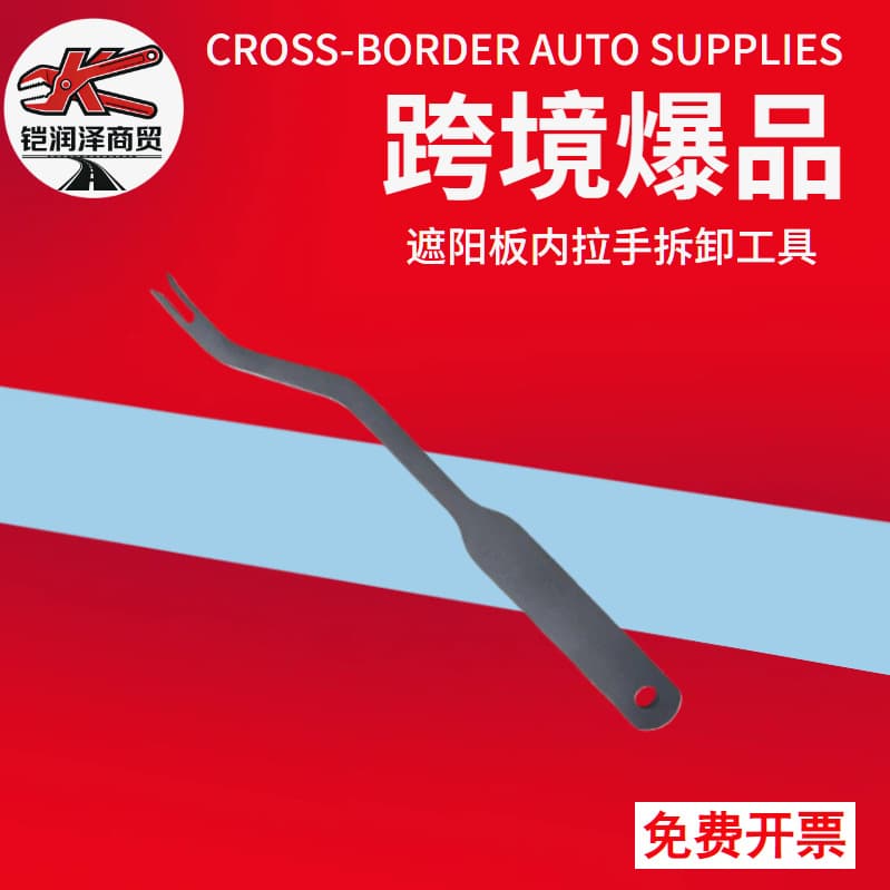 Popular Volkswagen Sun Visor Inner Handle Removal Tool Clip Ceiling Handle Sun Visor Removal Tool