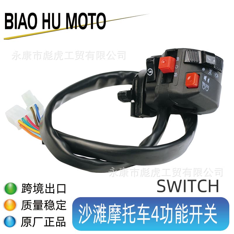 ATV Off-Road Motorcycle Accessories 4-Function Switch Modified Headlight Kill Switch High/Low Beam Electric Start Switch