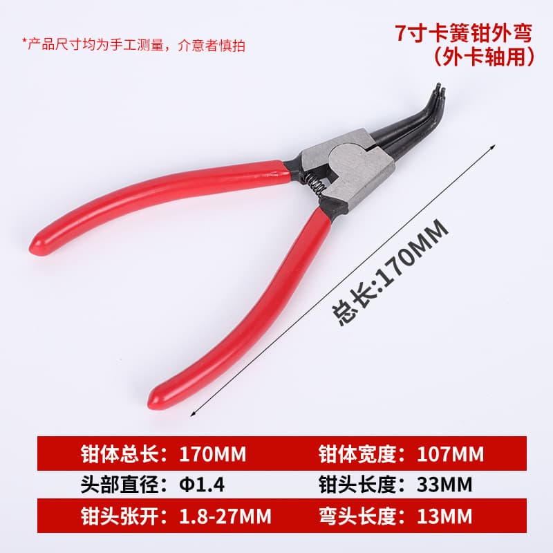 7 Inch Retaining Ring Pliers 4-Piece Set, Shaft Retaining Ring Pliers, Internal and External, Bent and Straight, Plastic Handle