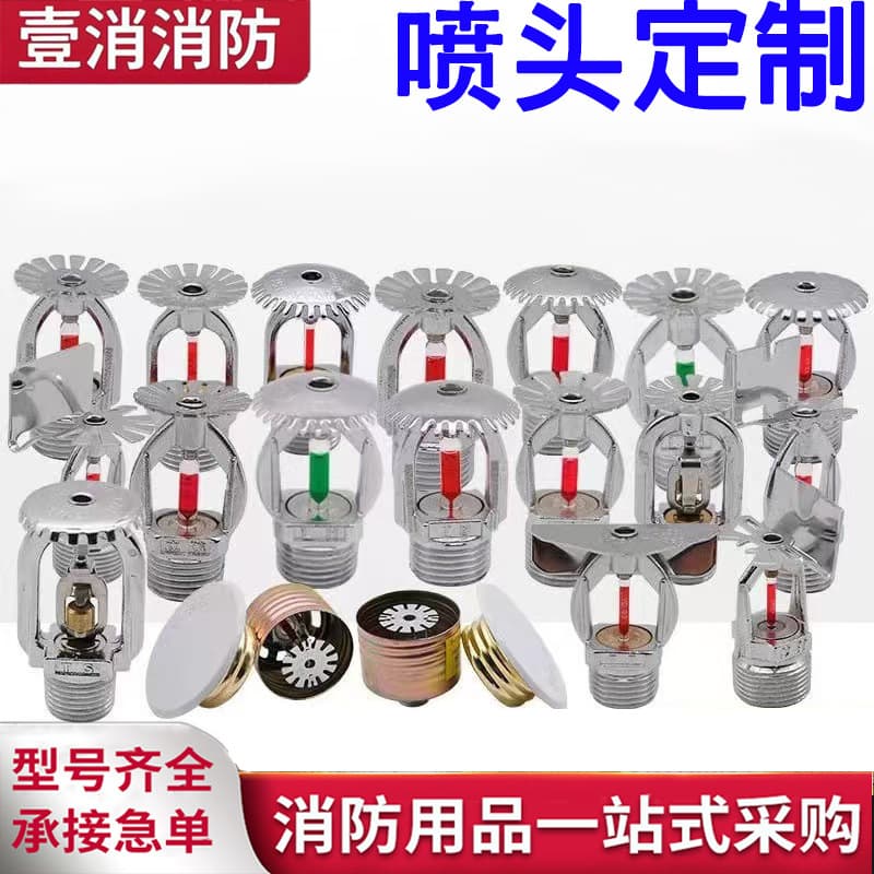 Factory Direct Fire Sprinkler Heads Collection 68° Up/Down Sprinklers DN15/1/2", Pendent/Upright National Standard