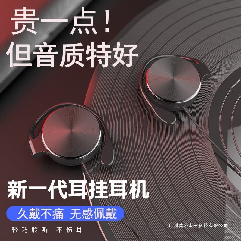 [Long-term wear without pain] Ear-hook wired sports headphones running high-quality head-mounted ear-hook desktop computer strap