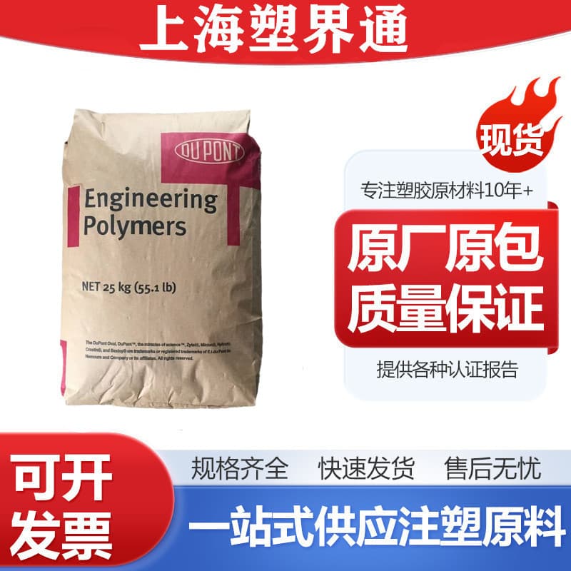 TPEE USA Celanese 3078 4056 Low Temperature Resistant, Heat Resistance, Good Adhesion