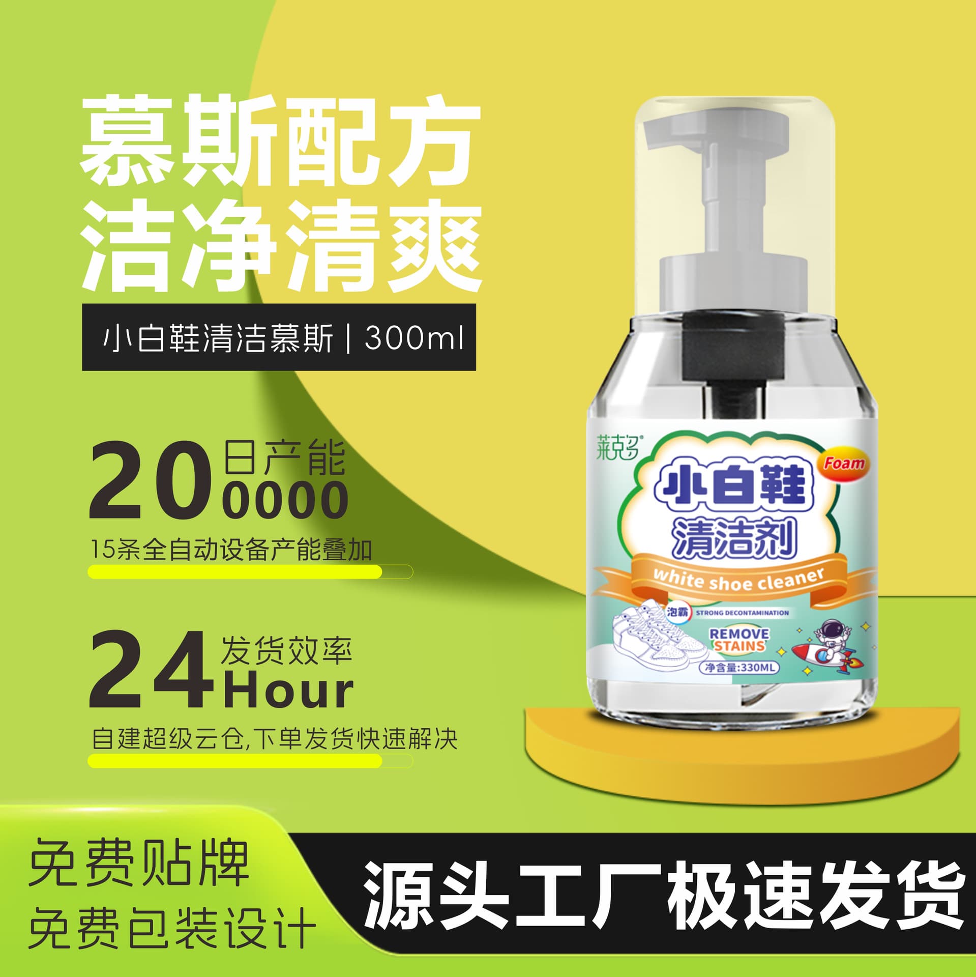 White Shoe Cleaner No-Wash Decontamination, Yellowing and Whitening Mousse Foam Mesh Shoes, Sneakers, Sports Shoe Cleaning Agent Wholesale