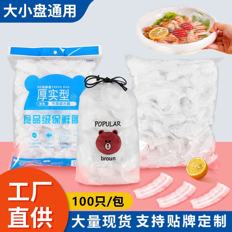 New spandex silk disposable cling film cover household food grade cling film cover food anti-odor bowl cover dustproof
