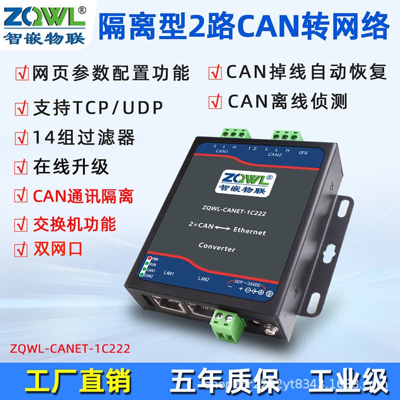 2-Channel CAN to Ethernet Dual CAN with Isolation CAN Bus Protocol to RJ45 Communication Module Switch