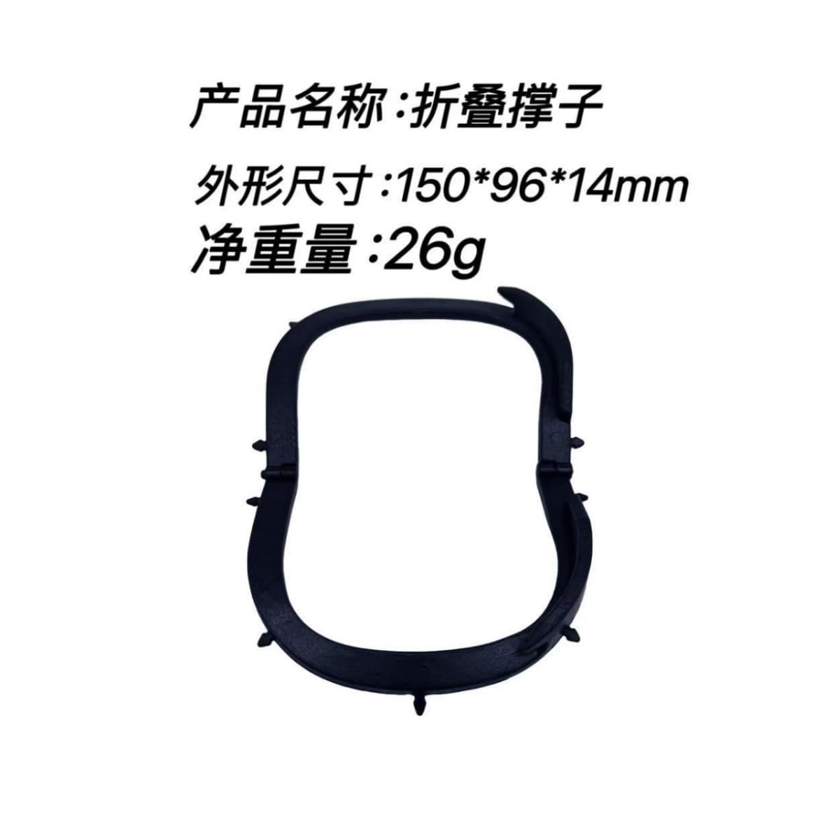 Supports cross-border dental special dental rubber dam face bow rubber dam bow rubber dam cloth foldable flip-up support