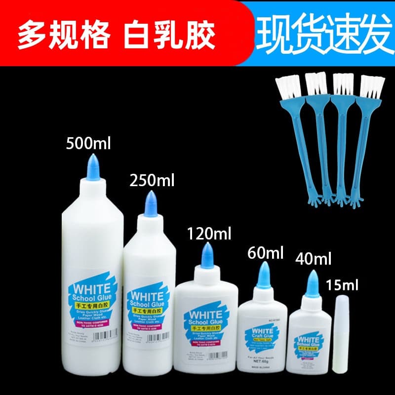 Craft Glue, White Glue, Alcohol Glue, Non-Woven Fabric Glue, Various Types of Glue Wholesale, Children's Safe Craft Glue