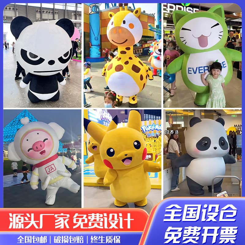 Inflatable Walking Cartoon Model Corporate IP Wearable Walking Mascot Store Opening Waving Promotional Doll Model