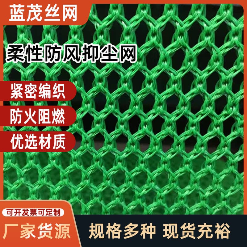 Flexible Windbreak and Dust Suppression Net, Desert Sand Control Net, Polyethylene Edged and Perforated Flame-Retardant Wind Barrier for Power Plants and Coal Yards