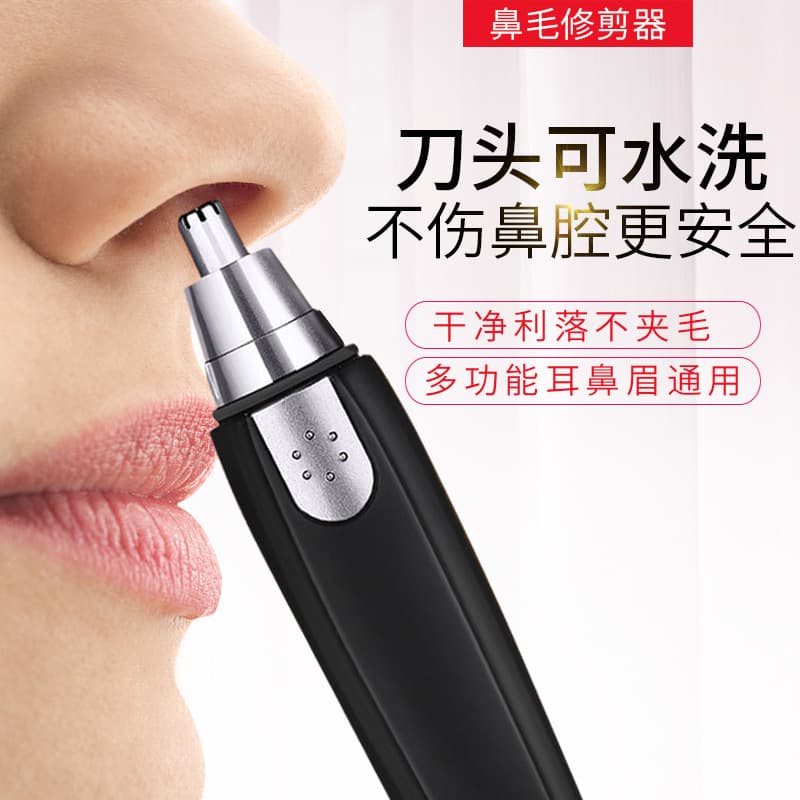 Electric nose hair trimmer, nose hair trimmer, men's nose hair trimmer, nose hair trimmer, nose hair cleaner, girls