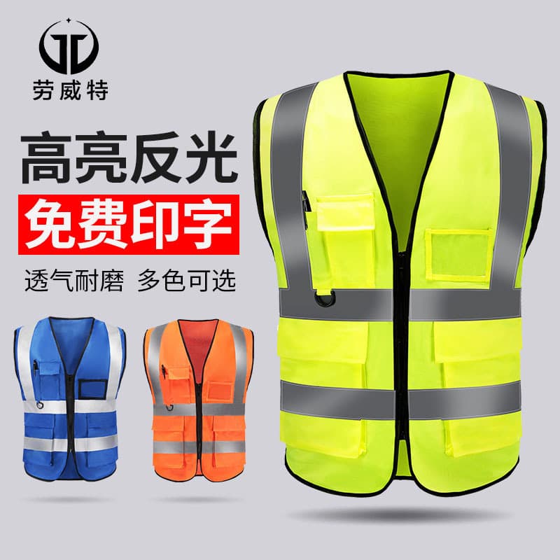 Lowit reflective safety vest reflective clothing construction site construction fluorescent yellow vest traffic sanitation work clothes printing