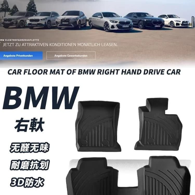 26 BMW right-hand drive floor mats RHD X1 X5 X3 G05 G30 320i iX standard axis floor mat accessories