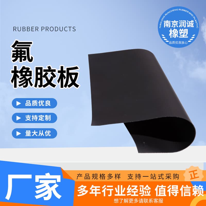 Fluororubber Sheet Manufacturer Wholesale Oil-Resistant High-Temperature Fluororubber Gasket Special Black Rubber Mat Sealing Fluoroelastomer Pad
