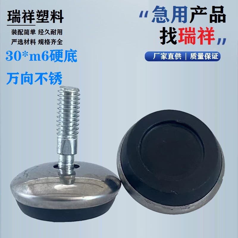 30MM round bottom adjustable foot universal nut lifting adjustable foot screw leveling foot furniture accessories