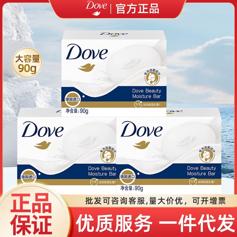 Dove 90g Beauty Bar Moisturizing Cream Cleansing Soap for Body, Hands, and Face with Rich Foam