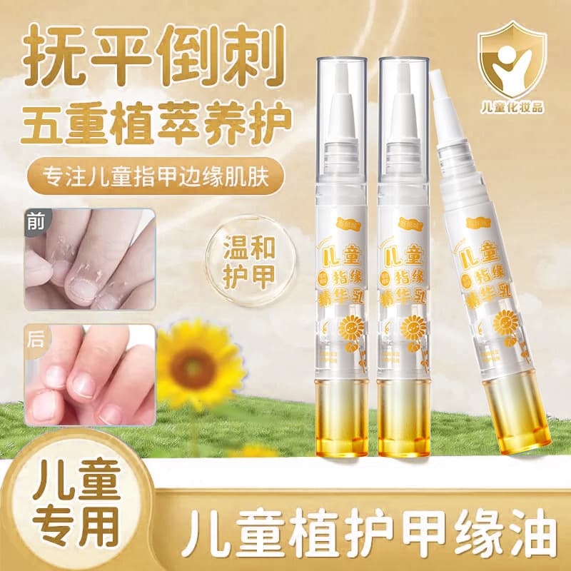Children's Cuticle Oil for Dryness, Hangnails, and Shiny Nail Surface, Nail Edge Nourishing Oil Essence Cream, Nail Polish